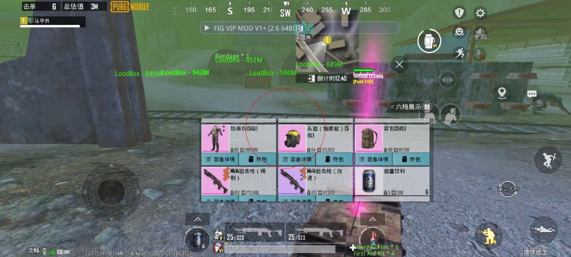 和平精英引擎直装【鹤童】发布：稳定无卡顿，观透与自瞄功能一应俱全