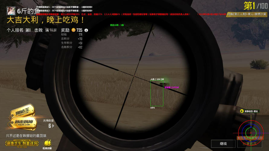 和平精英辅助【EVA】腾讯模拟器专用挂 子弹瞬击 人物绘制 透视血量 子弹穿墙 锁头自瞄