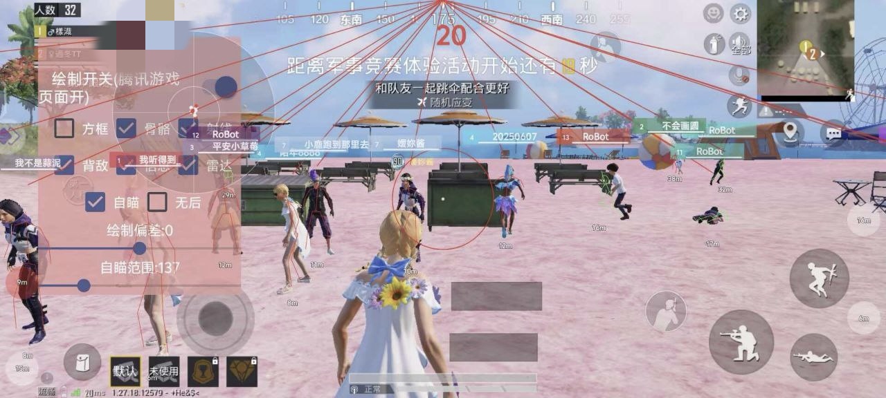 和平精英「EGM」辅助